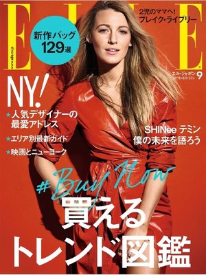 cover image of ELLE JAPON エル・ジャポン: 2016年9月号